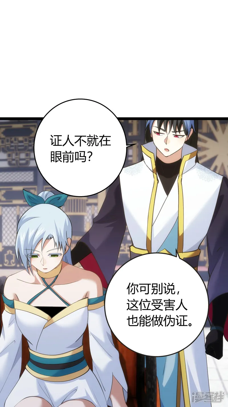 我夺舍了系统玩家-第31话 真言蛊-第30页
