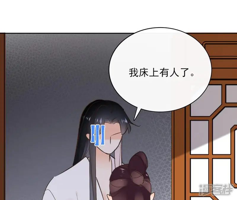 盟主大人，收留我吧-第66话 郁展辰的筹谋-第15页