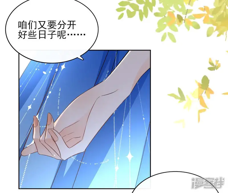 盟主大人，收留我吧-第82话 小巷遇刺-第17页