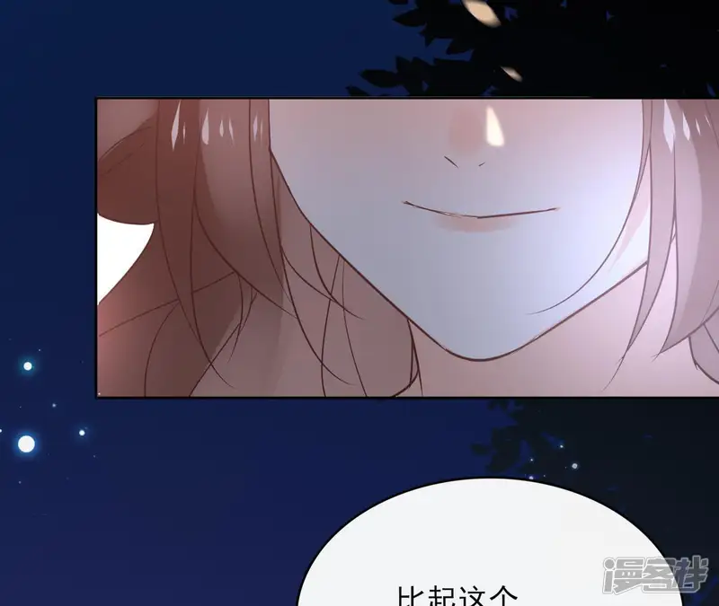 盟主大人，收留我吧-第63话 你最可疑-第21页