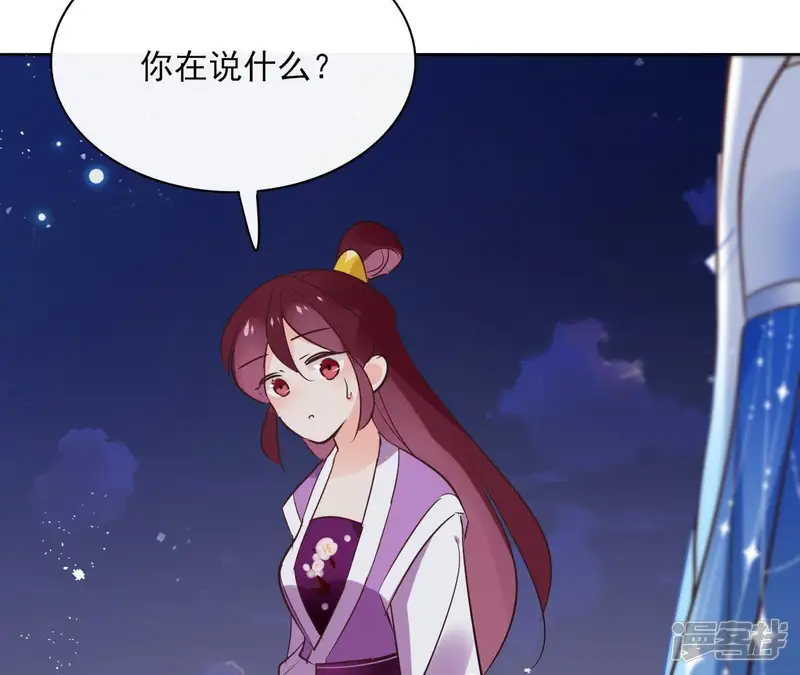 盟主大人，收留我吧-第63话 你最可疑-第26页