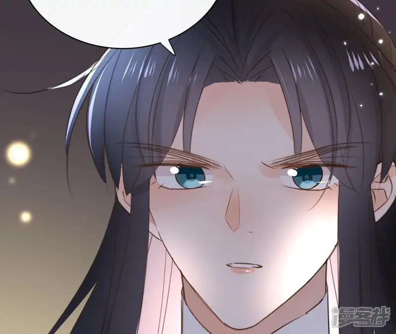 盟主大人，收留我吧-第76话 九皇子-第32页