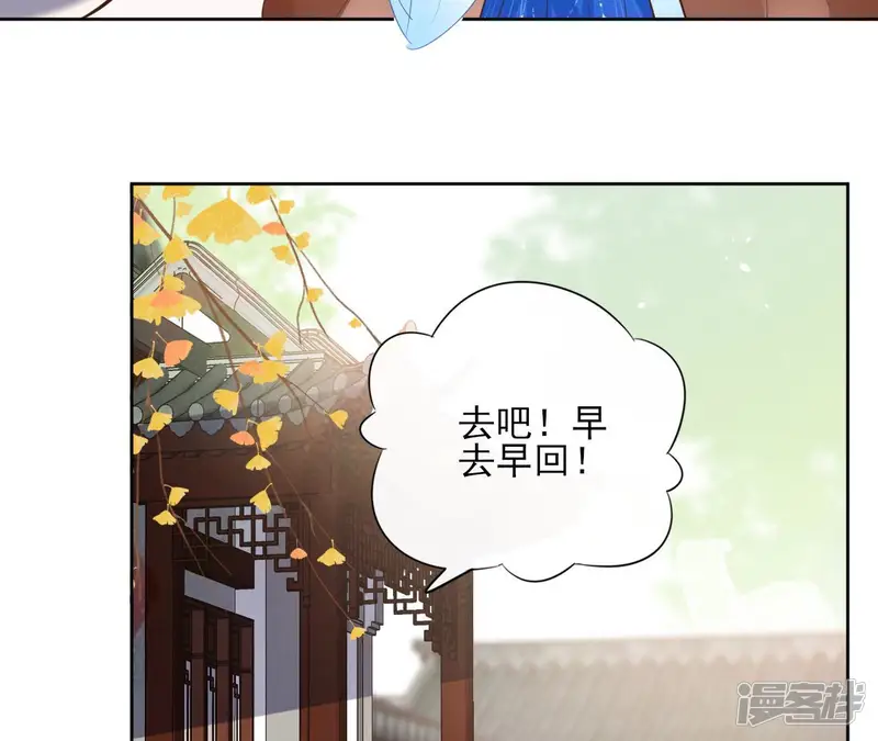 盟主大人，收留我吧-第87话 攻陷-第42页