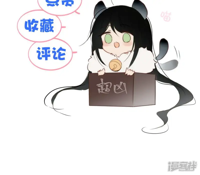 盟主大人，收留我吧-第63话 你最可疑-第65页