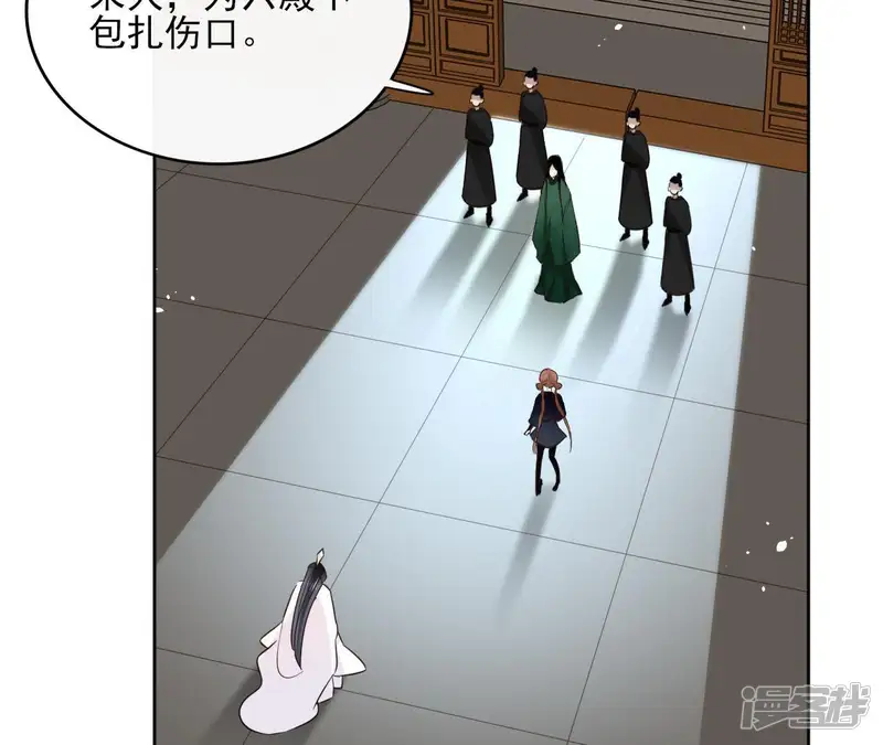 盟主大人，收留我吧-第76话 九皇子-第68页