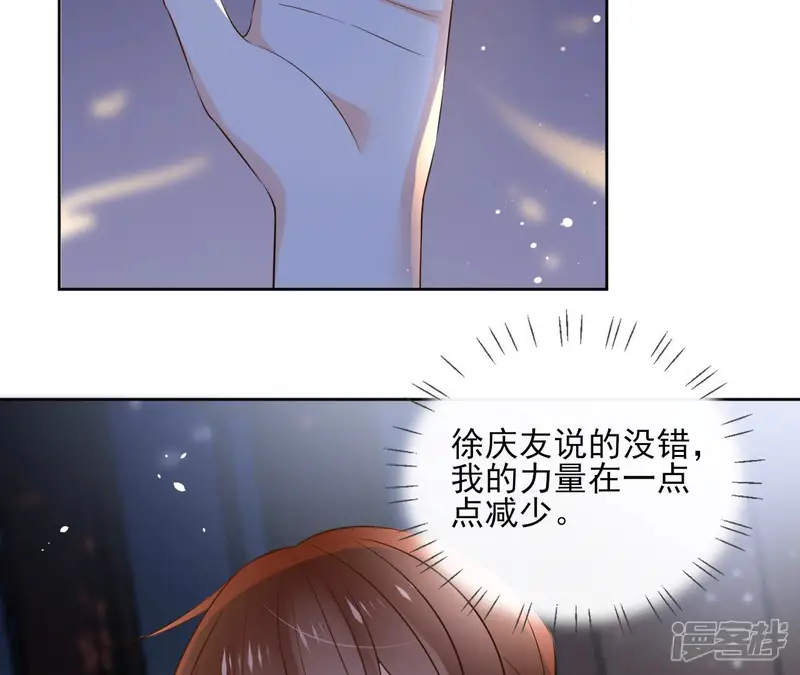 盟主大人，收留我吧-第100话 难道不是吗-第7页