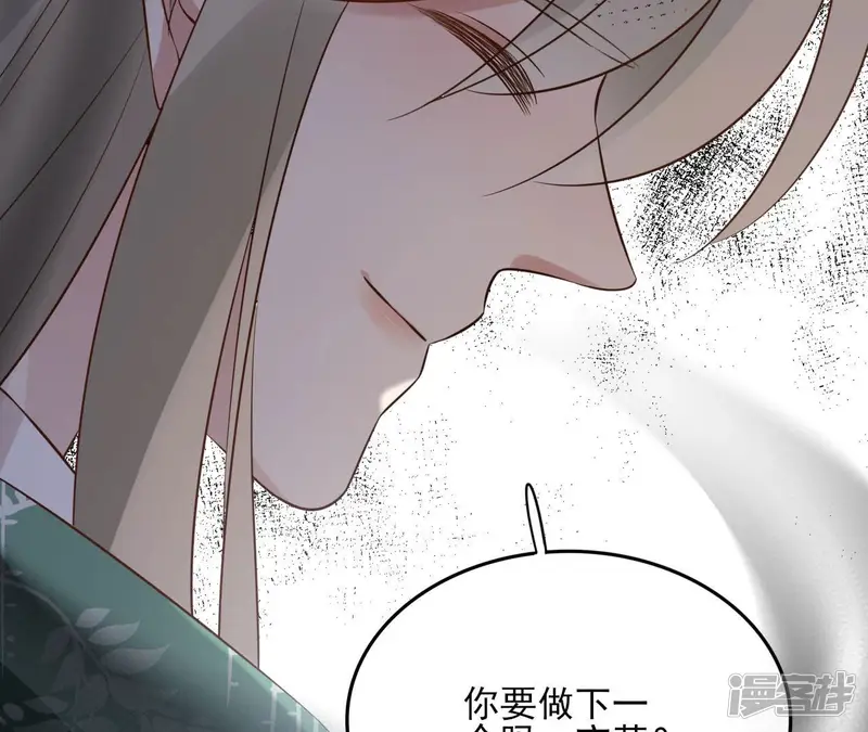 盟主大人，收留我吧-第93话 玄武之死-第75页