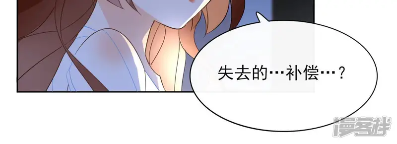 盟主大人，收留我吧-第100话 难道不是吗-第22页
