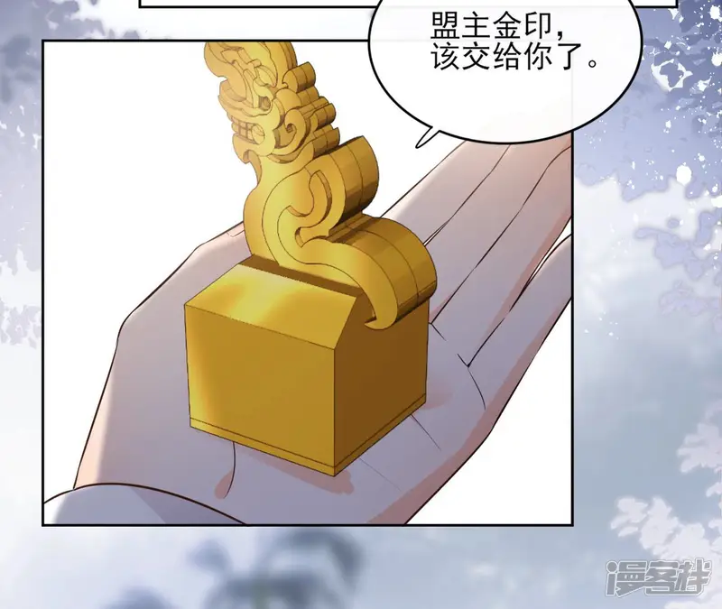 盟主大人，收留我吧-第94话 你甘心？-第39页
