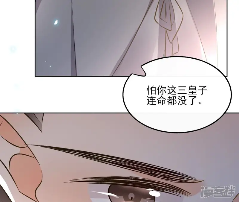 盟主大人，收留我吧-第131话 大魏新帝-第12页