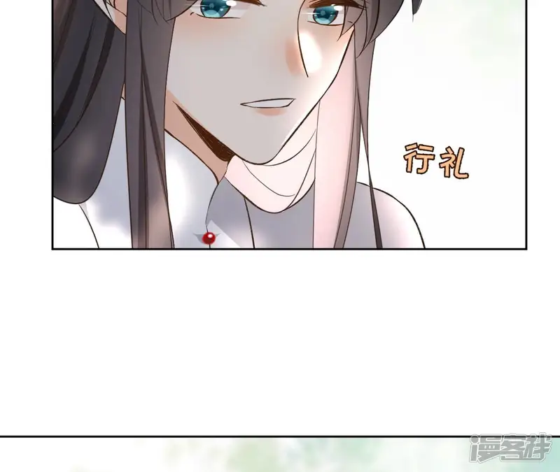 盟主大人，收留我吧-第141话 大婚-第6页