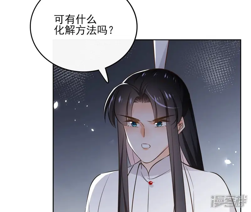 盟主大人，收留我吧-第127话 蟒毒-第23页