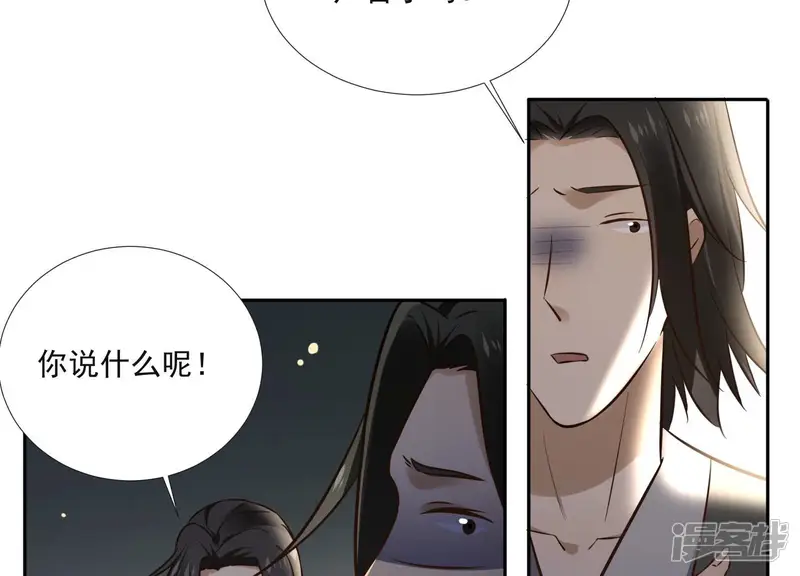 盟主大人，收留我吧-第155话 恶作剧-第13页