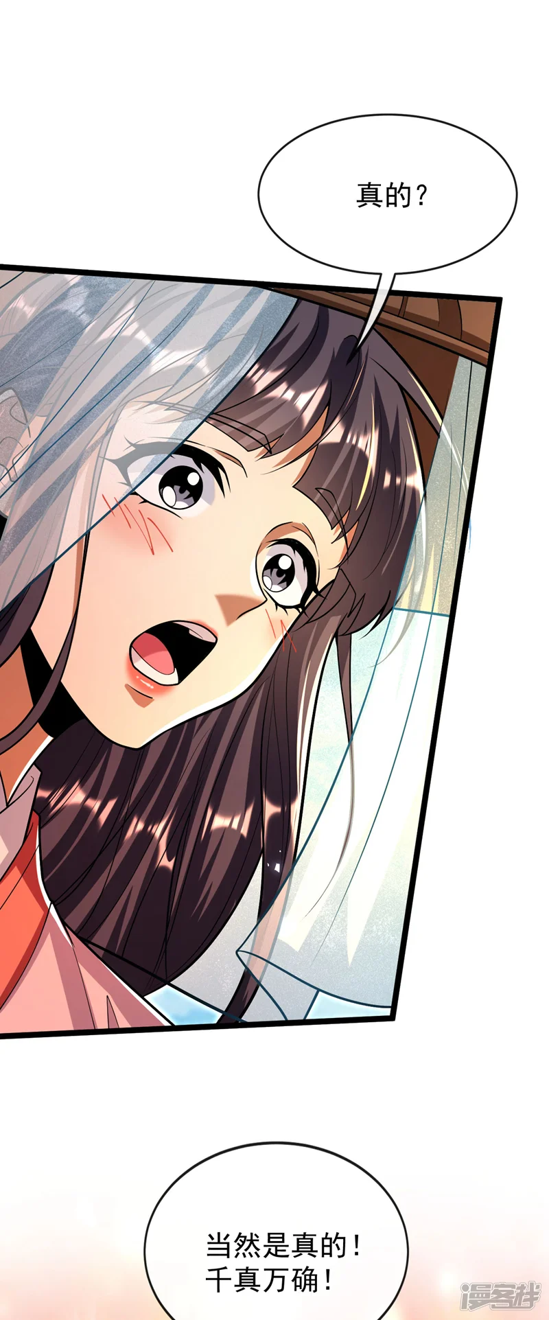 开局十个大帝都是我徒弟-第233话 今日便退婚！-第2页