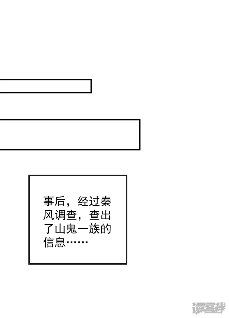 绝世丹神-第114话 神佛降世？-第2页