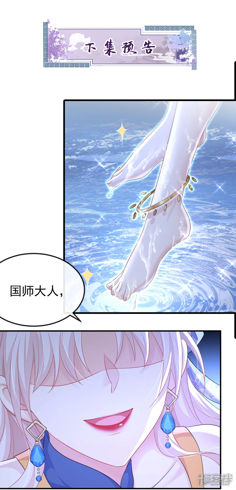快穿：宿主她一心求死-第65话 我要&hellip;&hellip;报仇！-第53页