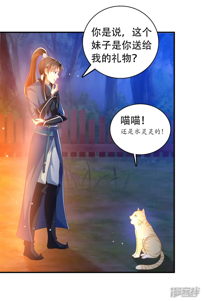 科技大仙宗-第21话 我很紧，你忍一下-第12页