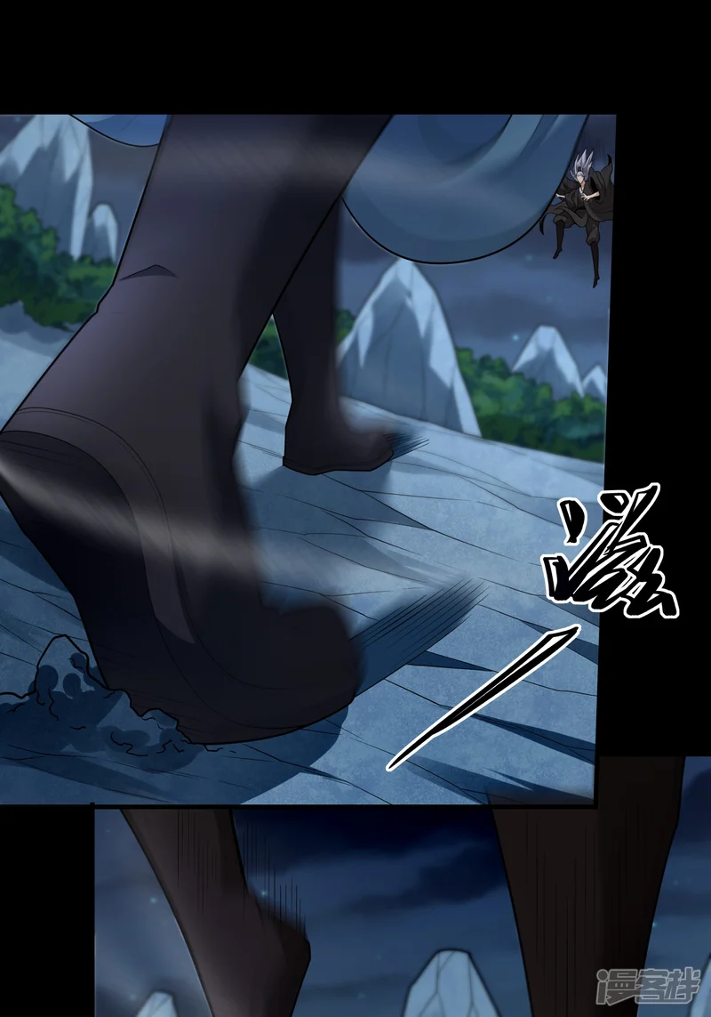 绝世武神-第250话2 遭遇禹墨（2）-第29页