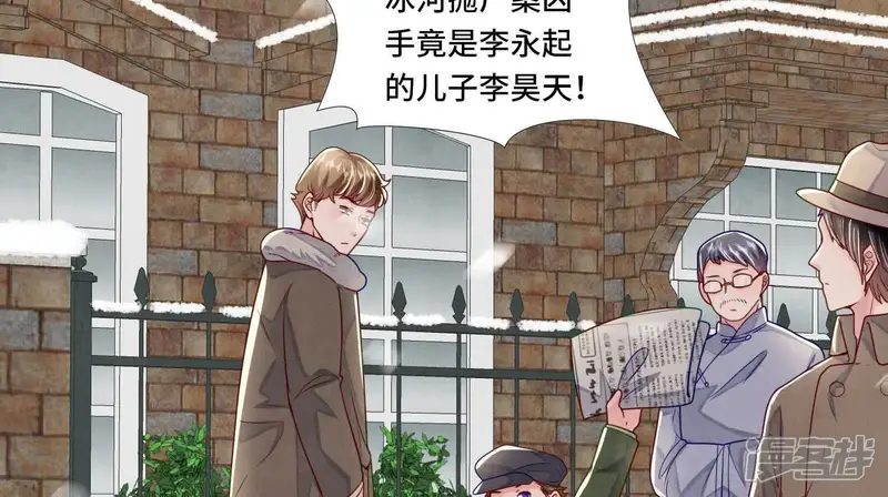 少帅每天都在吃醋2:少帅是醋精-第150话 衣服-第58页