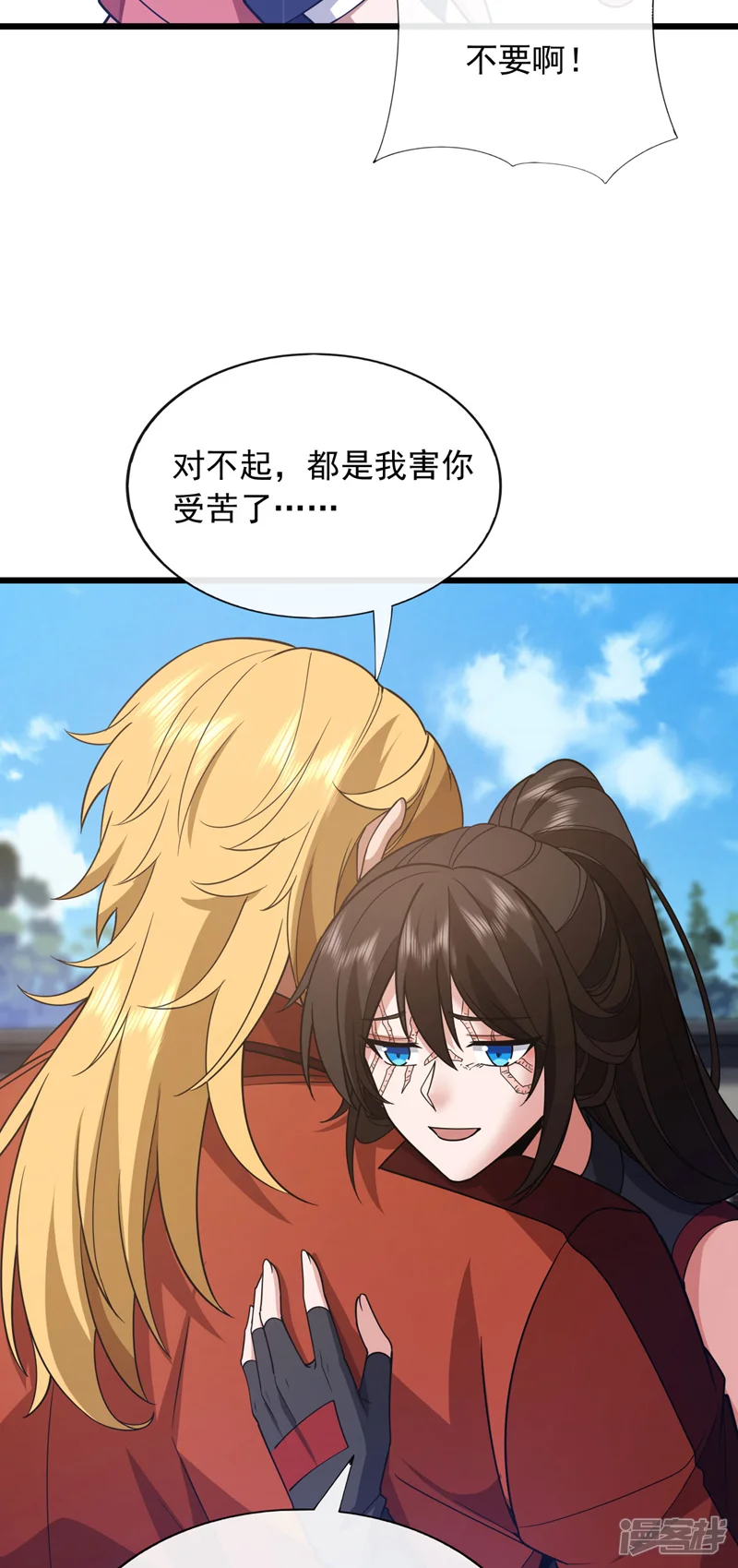 镇国神婿-第89话 武道宗师！-第23页