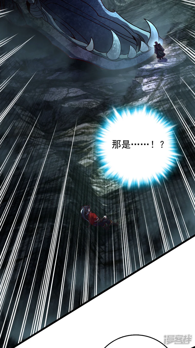 我，神龙之后！-第49话 你这个畜生！-第11页