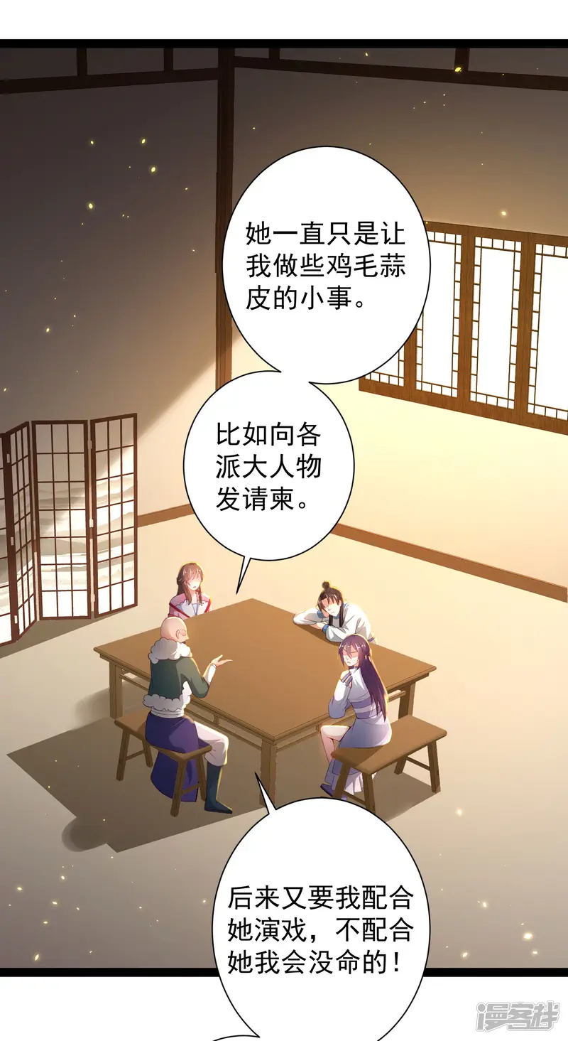 科技大仙宗-第65话 你这个小机灵喵~-第11页