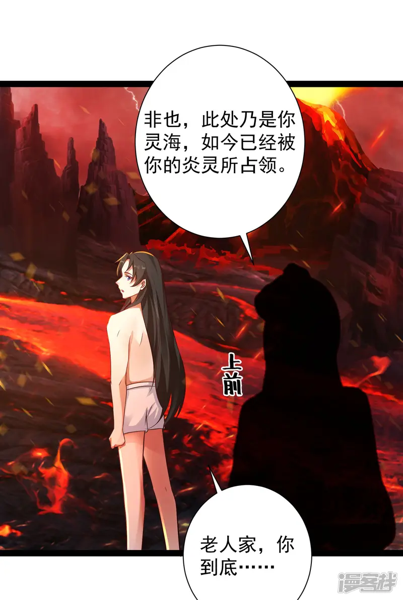科技大仙宗-第67话 原来我这么厉害？！-第12页