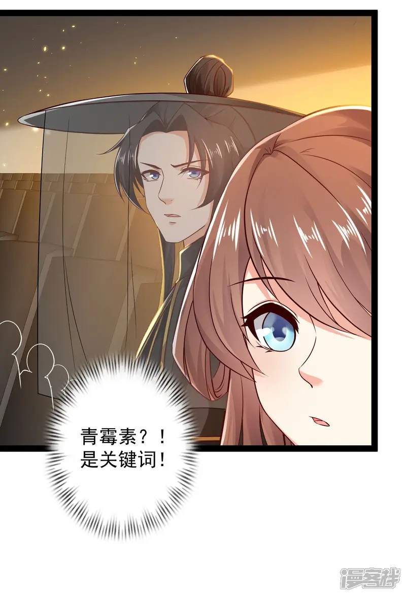 科技大仙宗-第64话 辣眼睛！-第14页
