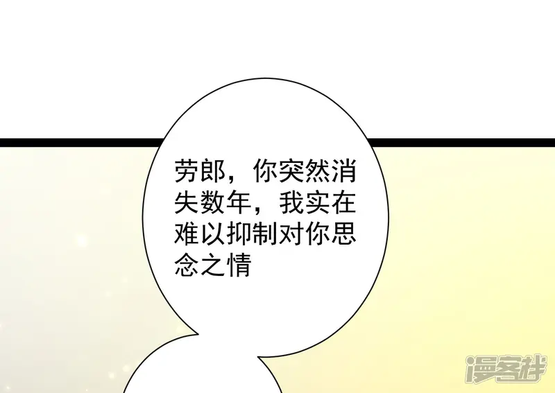 科技大仙宗-第64话 辣眼睛！-第18页