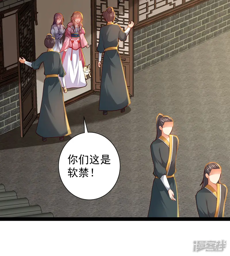 科技大仙宗-第67话 原来我这么厉害？！-第23页