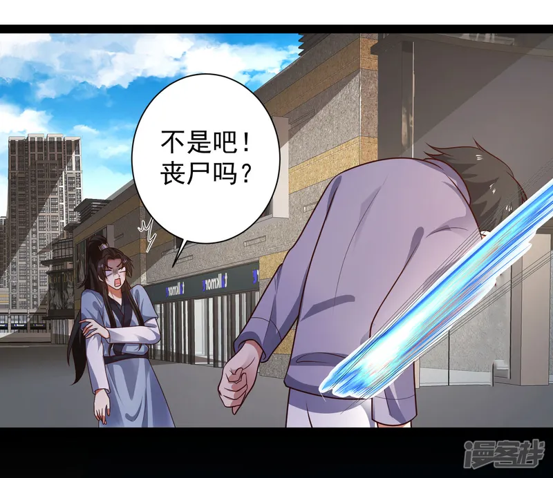 科技大仙宗-第60话 虚妄的空间寻回记忆-第37页