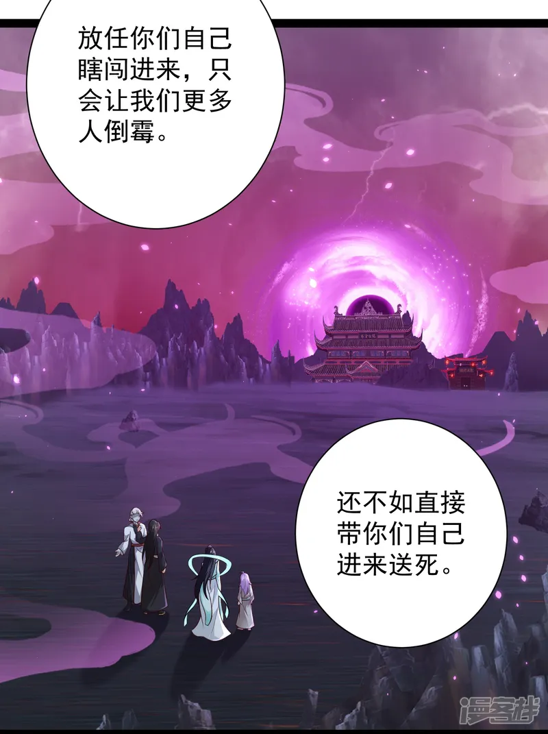 科技大仙宗-第80话 见识一下科技的力量吧-第22页