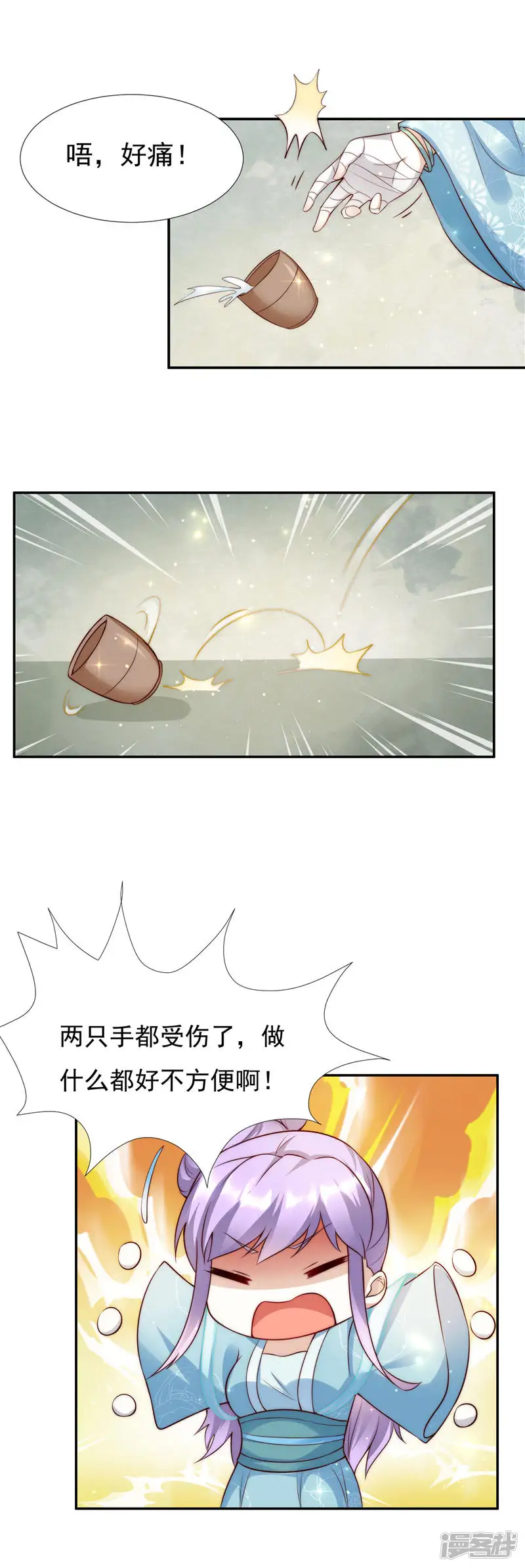 君心劫-第45话1 女人，你就是我的诊金！-第3页