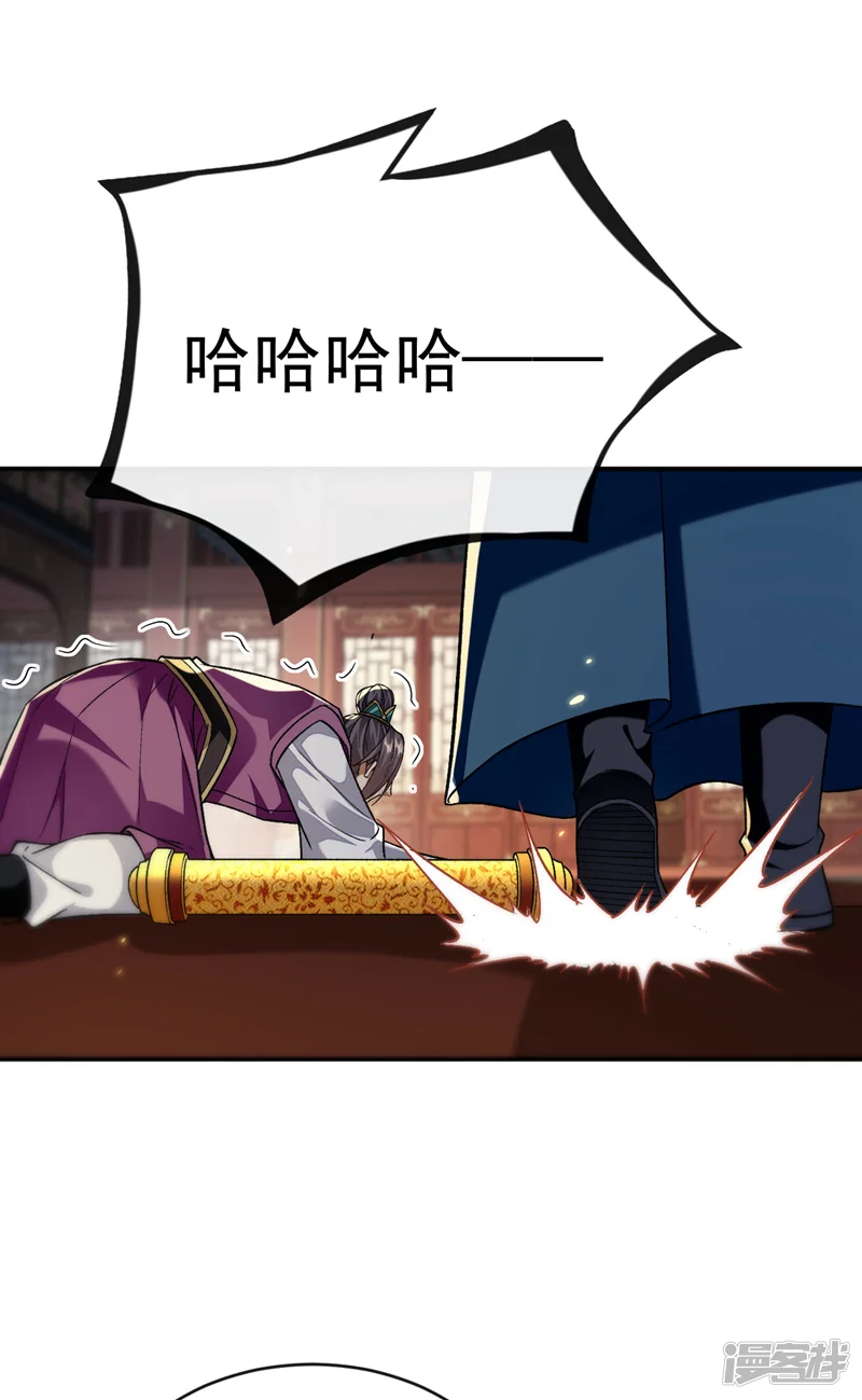开局十个大帝都是我徒弟-第234话 突然发什么神经？-第2页