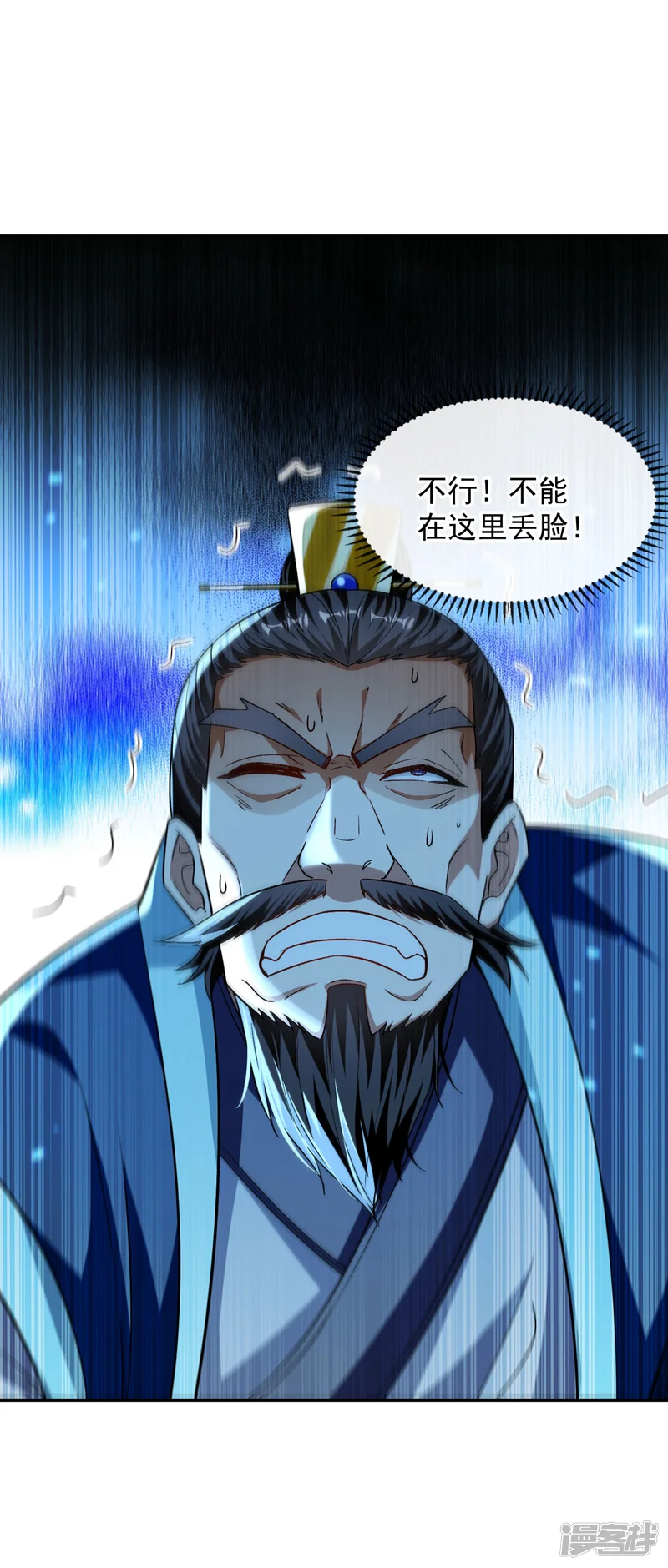 开局十个大帝都是我徒弟-第234话 突然发什么神经？-第9页