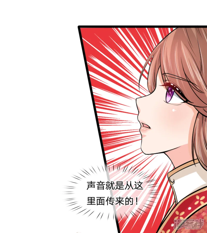 朕的丑姑娘-第35话 爹地死了-第8页