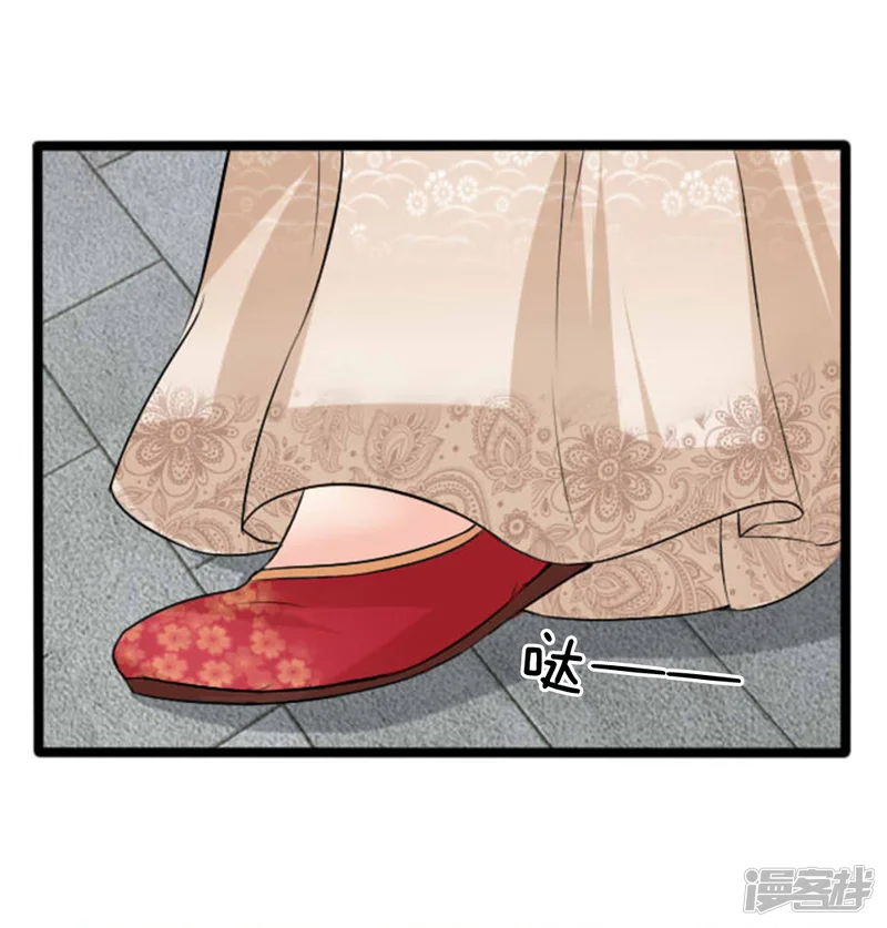 朕的丑姑娘-第31话 六合审判-第8页