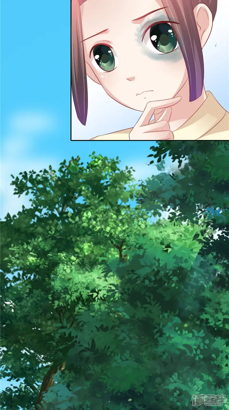 逆天毒医：龙尊求放过-第21话 借刀杀人-第4页