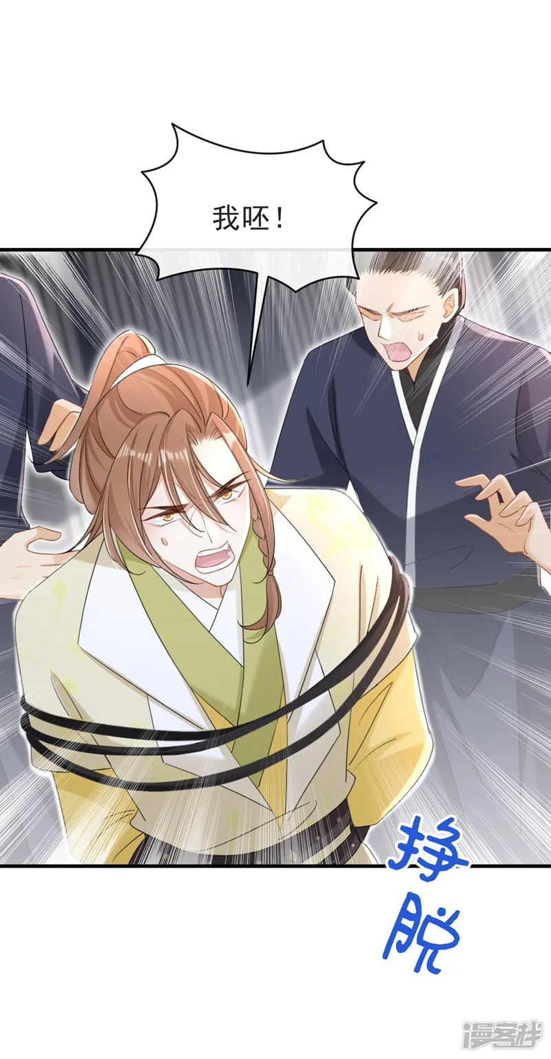 嫡女为谋-第74话 你没资格动用私刑-第15页