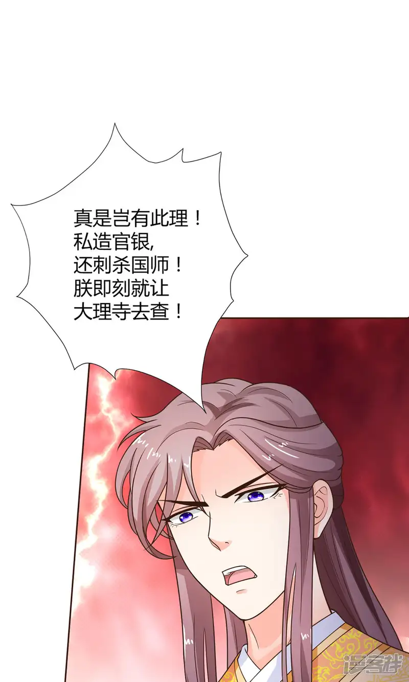 美人攻略-第41话-第34页