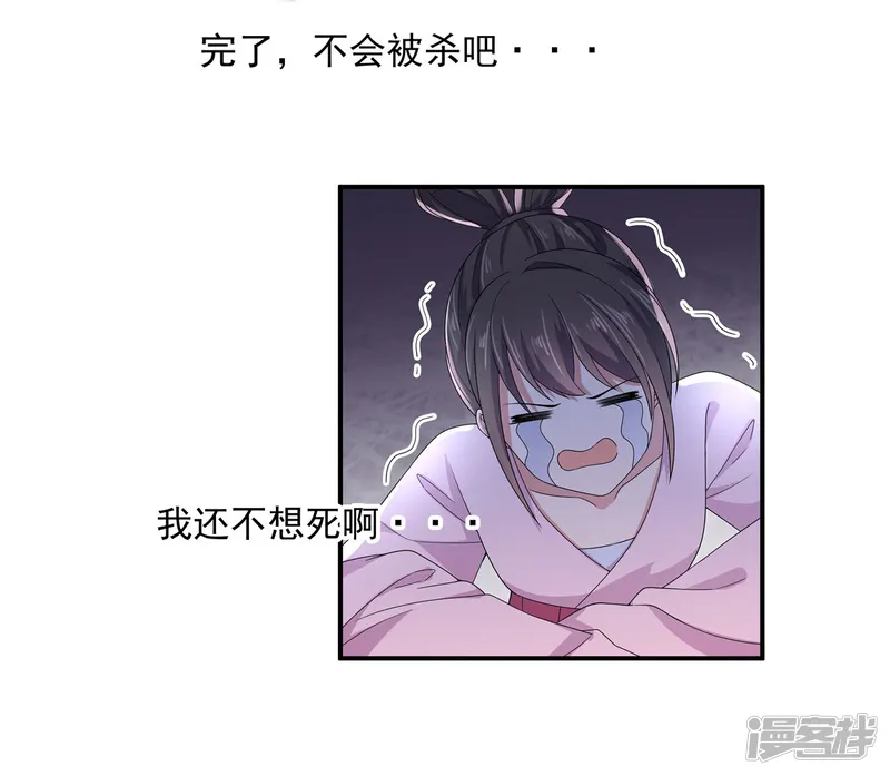 报告！帝君你有毒！-第20话 到了进退两男的地步-第6页