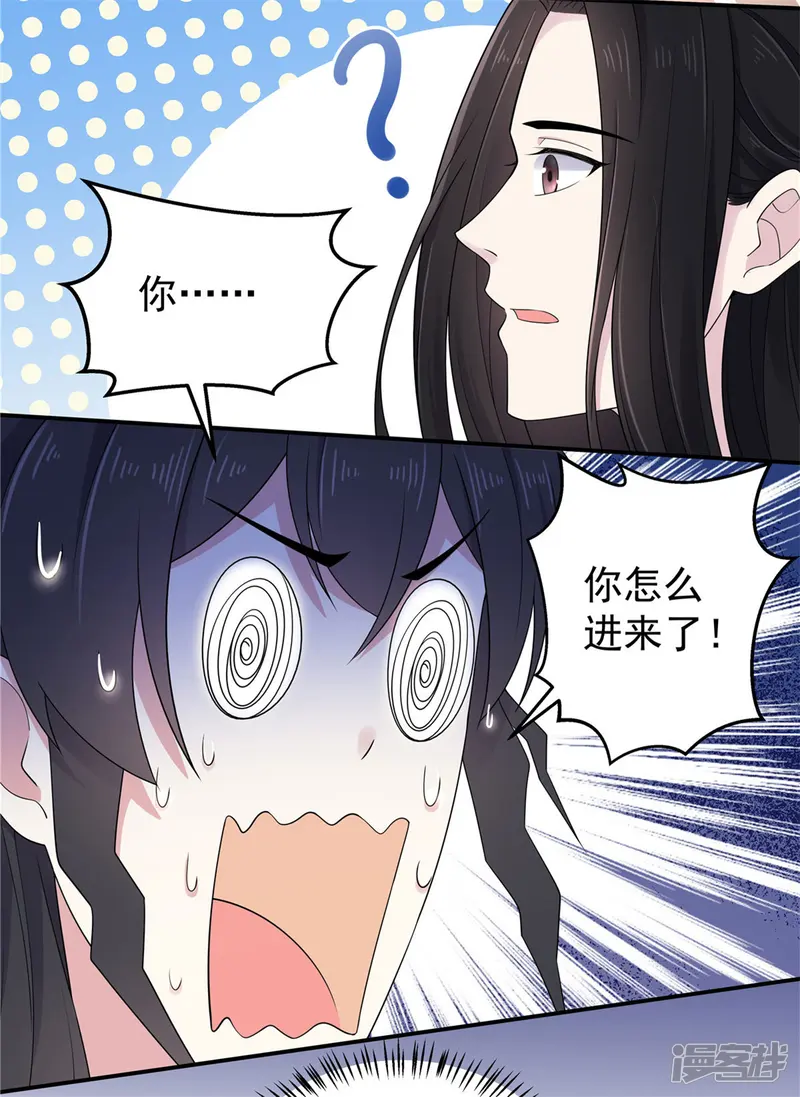 报告！帝君你有毒！-第35话 爱卿，你压到朕的胸肌了-第7页