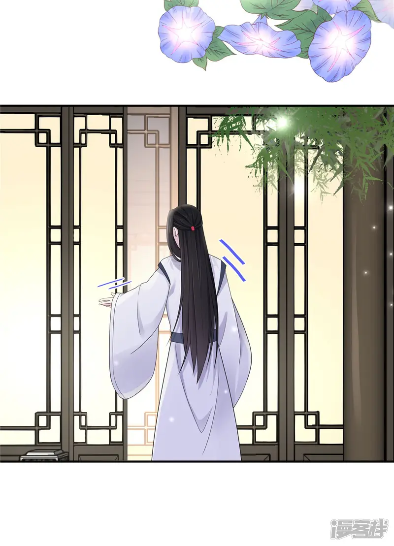 报告！帝君你有毒！-第39话 帝君就这样负责任？-第20页