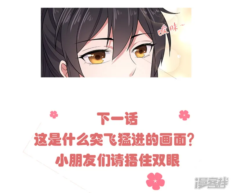 报告！帝君你有毒！-第33话 封你当皇后怎么样？-第29页