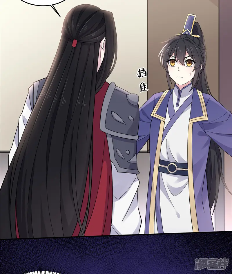 报告！帝君你有毒！-第62话 我的目的从始至终都是你-第5页