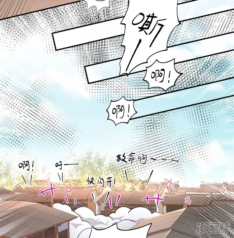 报告！帝君你有毒！-第64话 姑娘，你东西掉了!-第11页