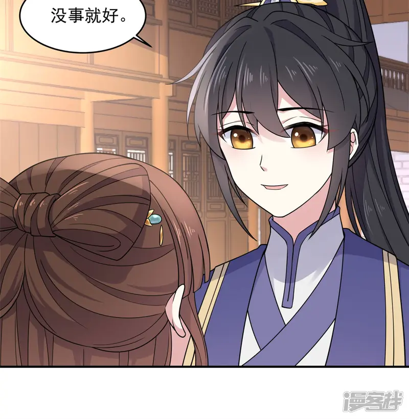 报告！帝君你有毒！-第64话 姑娘，你东西掉了!-第17页