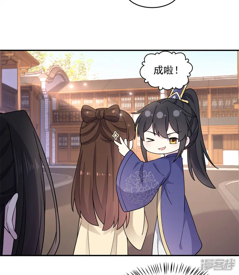 报告！帝君你有毒！-第64话 姑娘，你东西掉了!-第23页