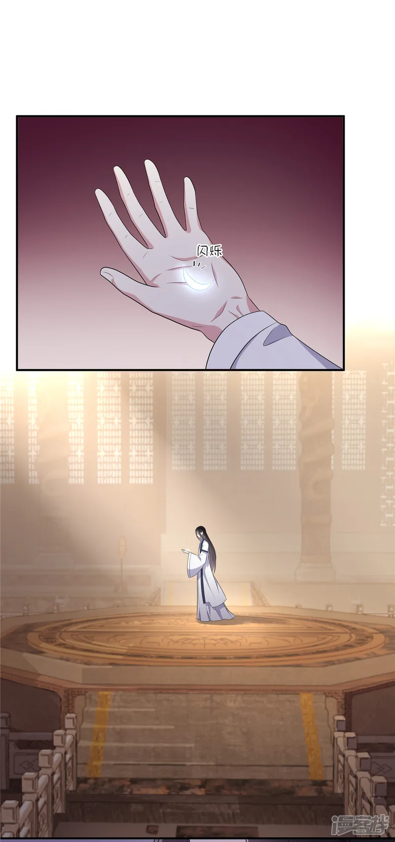 报告！帝君你有毒！-第96话 被调去做帝君的守卫-第7页