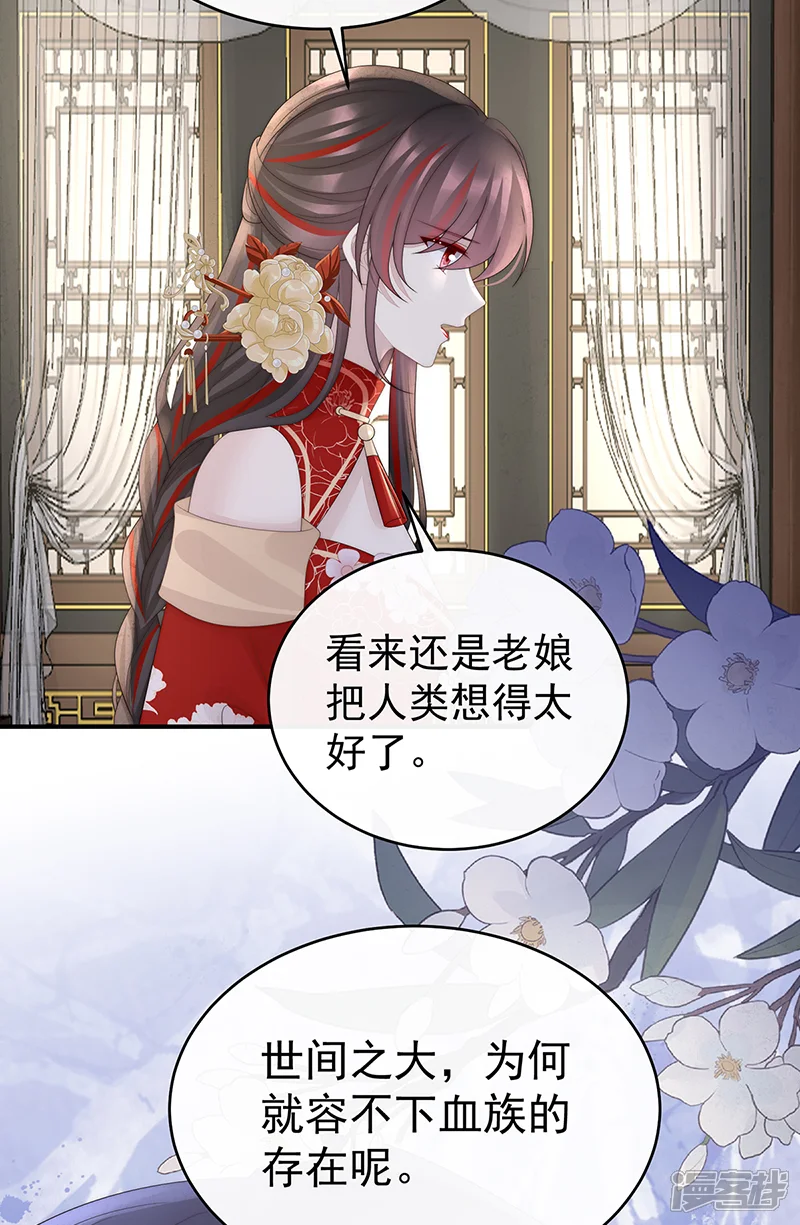 妻主，请享用-第119话 金牌就在他的体内-第37页